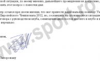 EXCLUSIV!&nbsp;Prima dovada&nbsp;in scris prin care Mircea&nbsp;Lucescu a refuzat&nbsp;sa castige Euro 2012!!
