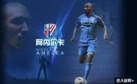 RIVAL pentru Eto'o! Chinezii vor sa aduca langa Anelka o vedeta din Premier League si ii ofera un munte de bani! Cine poate castiga mai bine ca Messi si CR7: